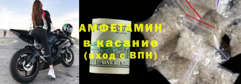 Амфетамин 97%  darknet телеграм  Курганинск  kraken ССЫЛКА 