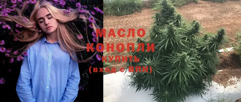 Дистиллят ТГК гашишное масло  OMG сайт  Курганинск  как найти закладки 